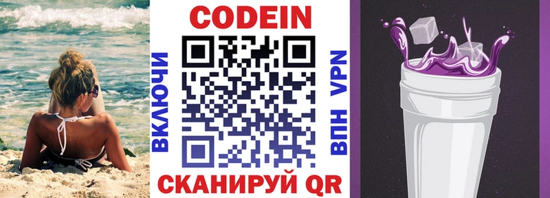Codein Purple Drank Купить закладки Верхняя Тура